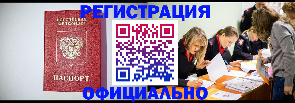 прописка от собственника в Исилькуле