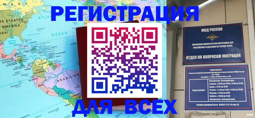 прописка 2025 в Исилькуле