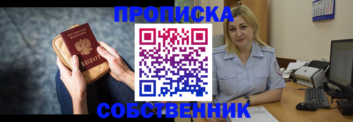 прописка паспорт в Исилькуле