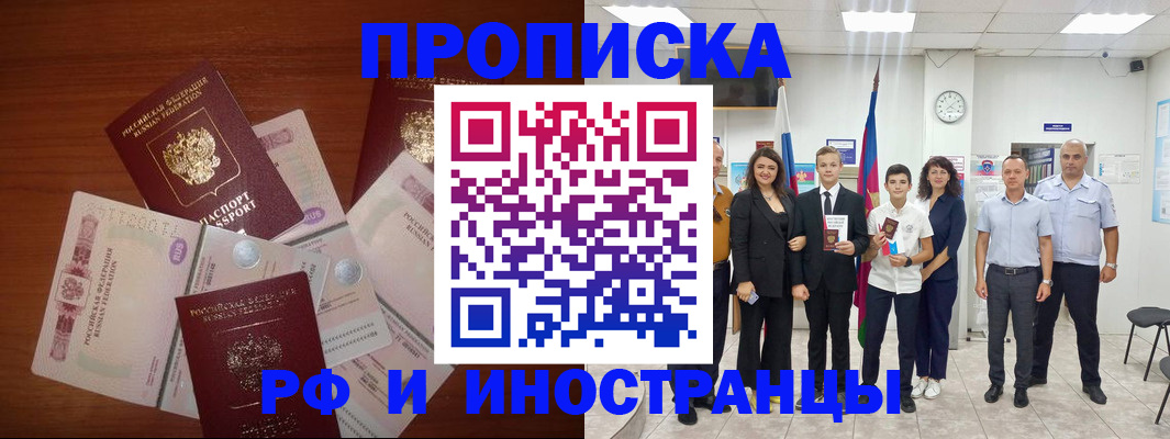 временная регистрация для школы в Исилькуле